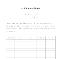 대출도서반납안내서 대출도서반납안내서